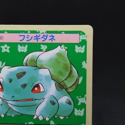 Bulbasaur Topsun Green Back 001 Pokemon Card 1995 Japanese - Image 3