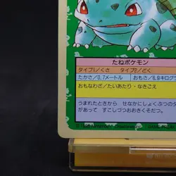 Bulbasaur Topsun Green Back 001 Pokemon Card 1995 Japanese - Image 4