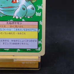 Bulbasaur Topsun Green Back 001 Pokemon Card 1995 Japanese - Image 5