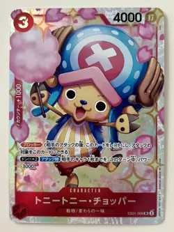 Tony Tony.Chopper EB01-006 SR Memorial Collection - ONE PIECE Card Game Japan EX - Image 1