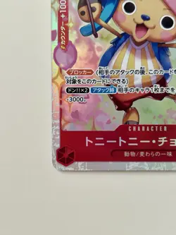 Tony Tony.Chopper EB01-006 SR Memorial Collection - ONE PIECE Card Game Japan EX - Image 4