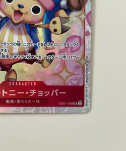 Tony Tony.Chopper EB01-006 SR Memorial Collection - ONE PIECE Card Game Japan EX - Image 5