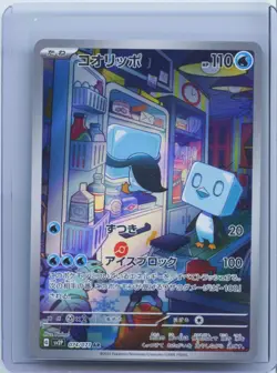 2023 Pokemon Card Eiscue Sv2p 074/071 AR Snow Hazard Holo Japanese NM - Image 1