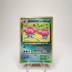 Vileplume No. 045 Southern Island Japanese Reverse Holo Pokemon Card - LP! - Image 1
