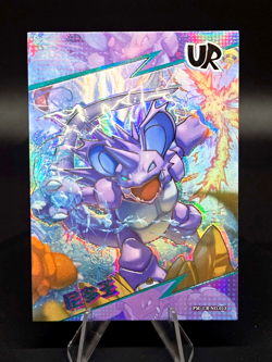 Pokemon Nidoking UR - Eif Origins Collectors 2.0 PM-UR No.013 (Chinese) MINT - Image 1