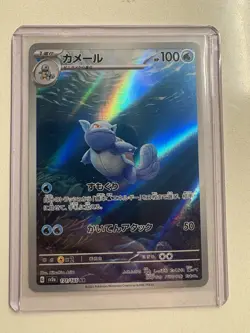 Pokemon Wartortle Art Rare Holo Sv2a Card 151 171/165 Japanese 100HP - Image 1