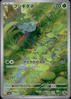 Bulbasaur AR 166/165 Pokemon 151 sv2a Pokemon Card Game Japanese NM - Image 1