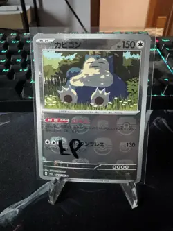 Snorlax (Master Ball Pattern) 143/165 Sv2a: Pokemon Card 151 Holo (Japanese) LP - Image 1