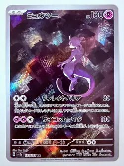 2023 Pokemon Scarlet & Violet Pokemon 151 Mewtwo Holo Japanese #183/165 - Image 1