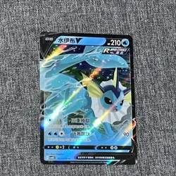 Pokemon TCG Vaporeon V 0213/14 Gem Pack Vol 2 Full Art Ultra Rare Holo Chinese - Image 1
