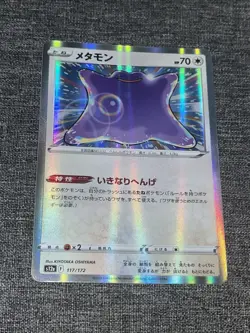 Ditto Holo 117/172 s12a VSTAR Universe 2022 - Pokemon TCG Japanese - Image 1