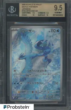 2025 Pokemon Japanese SV9 Battle Partners #102/100 Articuno BGS 9.5 GEM MINT #4 - Image 1