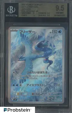 2025 Pokemon Japanese SV9 Battle Partners #102/100 Articuno BGS 9.5 GEM MINT #2 - Image 1