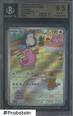2024 Pokemon Tranformation Mask SV6 Japanese #113 Chansey Art Rare BGS 9.5 #1 - Image 1