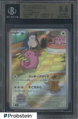 2024 Pokemon Tranformation Mask SV6 Japanese #113 Chansey Art Rare BGS 9.5 #8 - Image 1