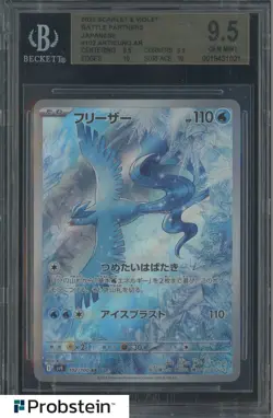 2025 Pokemon Japanese SV9 Battle Partners #102/100 Articuno BGS 9.5 GEM MINT #3 - Image 1