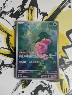 Pokemon Alomomola AR 112/086 SV11B Black Bolt - Japanese (nm) UK Seller - Image 1