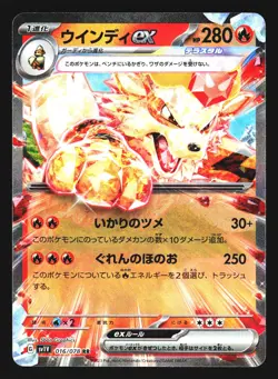 Arcanine EX 016/078 Double Rare Violet ex SV1V 2023 Pokemon Japanese NM - Image 1