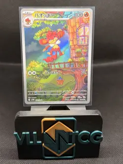 Pokemon TCG Simisear AR 100/086 White Flare Scarlet & Violet SV11W (Japanese)-NM - Image 1