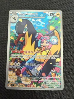 Pokemon Ionos Kilowattrel AR #104 Korean Battle Partners - Image 1