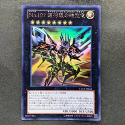 Number 107: Galaxy-Eyes Tachyon Dragon LTGY-JP044 Ghost Rare YuGiOh 2480 - Image 1