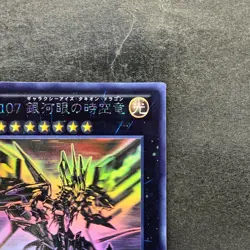 Number 107: Galaxy-Eyes Tachyon Dragon LTGY-JP044 Ghost Rare YuGiOh 2480 - Image 3
