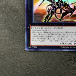 Number 107: Galaxy-Eyes Tachyon Dragon LTGY-JP044 Ghost Rare YuGiOh 2480 - Image 4