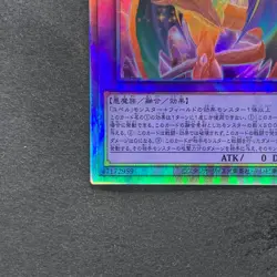 The Loving Defender Forever PHNI-JP038 Holographic Rare YuGiOh 500 - Image 4
