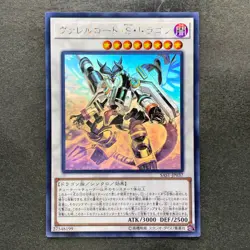 Borreload Savage Dragon SAST-JP037 Ghost Rare YuGiOh 1480 - Image 1
