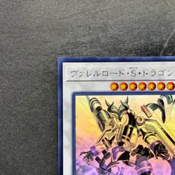 Borreload Savage Dragon SAST-JP037 Ghost Rare YuGiOh 1480 - Image 2