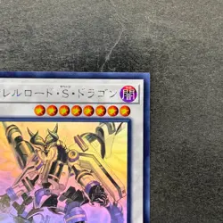 Borreload Savage Dragon SAST-JP037 Ghost Rare YuGiOh 1480 - Image 3