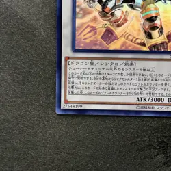 Borreload Savage Dragon SAST-JP037 Ghost Rare YuGiOh 1480 - Image 4