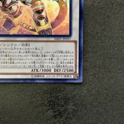 Borreload Savage Dragon SAST-JP037 Ghost Rare YuGiOh 1480 - Image 5