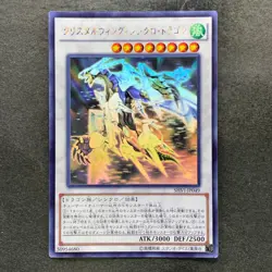 Crystal Wing Synchro Dragon SHVI-JP049 Ghost Rare YuGiOh 980 - Image 1
