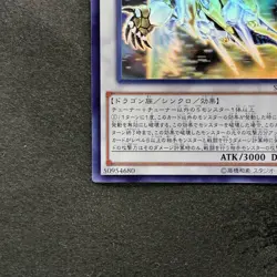 Crystal Wing Synchro Dragon SHVI-JP049 Ghost Rare YuGiOh 980 - Image 4