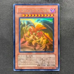 Red Dragon Archfiend / Assault Mode CRMS-JP004 Ghost Rare YuGiOh 1180 - Image 1