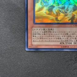 Red Dragon Archfiend / Assault Mode CRMS-JP004 Ghost Rare YuGiOh 1180 - Image 4