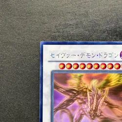 Majestic Red Dragon ABPF-JP040 Ghost Rare YuGiOh 1980 - Image 2