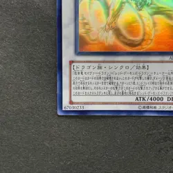 Majestic Red Dragon ABPF-JP040 Ghost Rare YuGiOh 1980 - Image 4