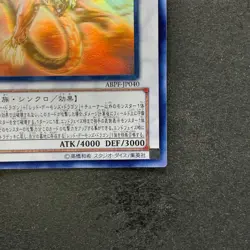 Majestic Red Dragon ABPF-JP040 Ghost Rare YuGiOh 1980 - Image 5