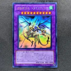 Dragon Knight Drago-Equiste DREV-JP038 Ghost Rare YuGiOh 870 - Image 1