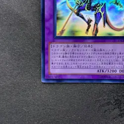 Dragon Knight Drago-Equiste DREV-JP038 Ghost Rare YuGiOh 870 - Image 4