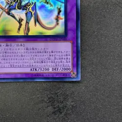 Dragon Knight Drago-Equiste DREV-JP038 Ghost Rare YuGiOh 870 - Image 5