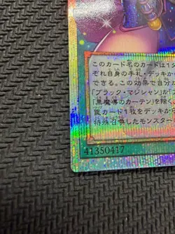 Yu-Gi-Oh! Dark Magic Curtain Overframe Prismatic Secret 644266 - Image 4