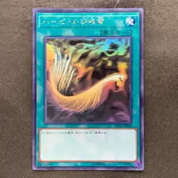 Harpie's Feather Duster DP21-JP000 Ghost Rare YuGiOh 2180 - Image 1
