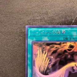 Harpie's Feather Duster DP21-JP000 Ghost Rare YuGiOh 2180 - Image 2