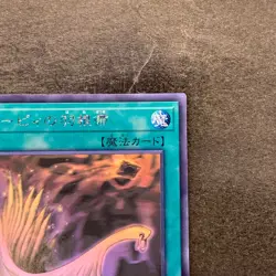 Harpie's Feather Duster DP21-JP000 Ghost Rare YuGiOh 2180 - Image 3