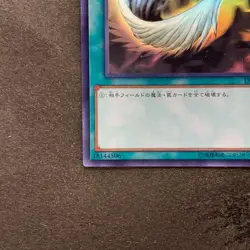 Harpie's Feather Duster DP21-JP000 Ghost Rare YuGiOh 2180 - Image 4