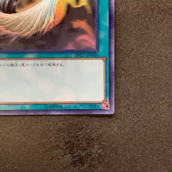 Harpie's Feather Duster DP21-JP000 Ghost Rare YuGiOh 2180 - Image 5