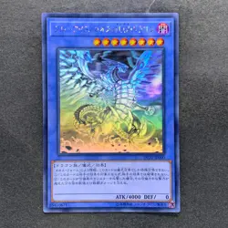 Blue-Eyes Chaos Max Dragon DP20-JP000 Ghost Rare YuGiOh 3800 - Image 1